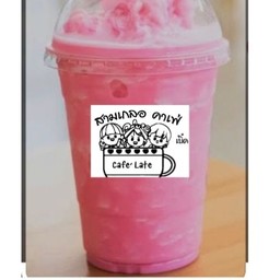 นมชมพูปั่น