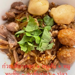 ก๋วยเตี๋ยวเส้นเล็กคลุก + หมูสับ + หมูชิ้น + ลูกชิ้นหมู + ปลาเส้น