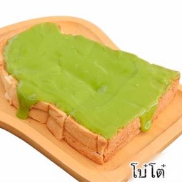 ขนมปังปิ้งสังขยาใบเตย