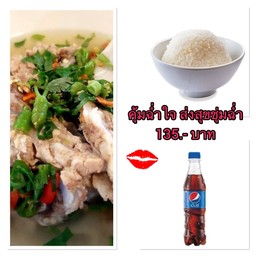 ชุดเล็งโดนใจ พร้อมข้าว + แป๊บซี่ เย็น ๆๆ 令人印象深刻的瞄准套装 搭配米饭+冷百事可乐