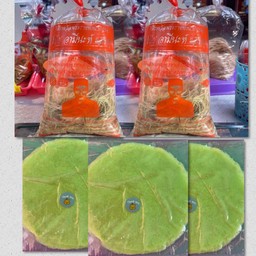 Set อร่อยฟินชอบเเป้งเยอะ  -สายไหม2แป้ง3  159฿