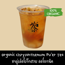 ชาผู่เอ๋อร์เก๊กฮวย PuEr Chrysanthemum Tea
