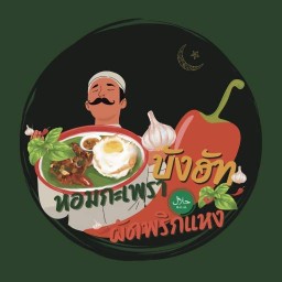 ตามสั่ง เดอะฟอเรทส์