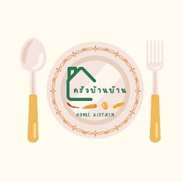 Home Kitchen - ครัวบ้านบ้าน