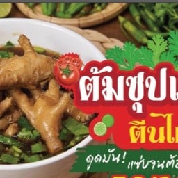 ร้านเดอร์กุ๊กฮาลาลฟู้ด แยกโรงปูน