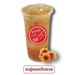 ชาอู่หลงเก๊กฮวย