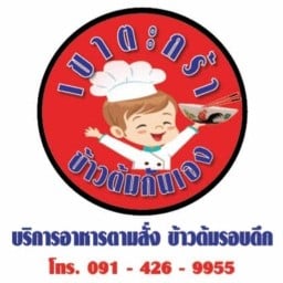 ตะกร้า ลาบเป็ด อาหารไทย