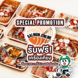 SALMON ONLINE แซลมอนออนไลน์ พระปิ่น 3 (มีสาขาเดียวเท่านั้น)