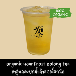 ชาอู่หลงหยดน้ำค้าง Cold brew