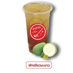 ฟักเขียวมะนาว