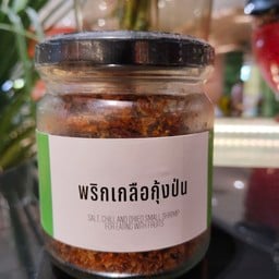 พริกเกลือกุ้งป่น