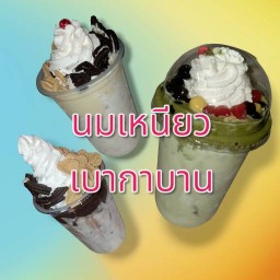 ข้าวไข่เจียว ทรงเครื่อง ฮาล้าล -