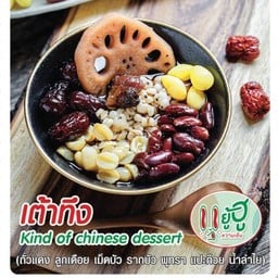 เต้าทึง