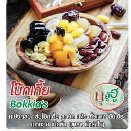 โบ๊กเกี้ย