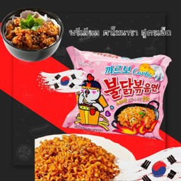 ซัมยัง คาโบนารา เผ็ดไก่เกาหลี พรีเมี่ยม ! แถมฟรี ไชเท้าดองเกาหลี โฮมเมด