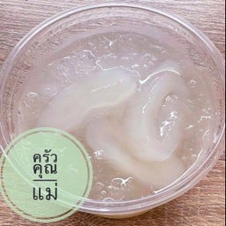 ตามสั่งครัวคุณแม่ - สาขาบึงหนองโคตร
