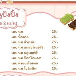 กิน กิน ลาดปลาเค้า 70