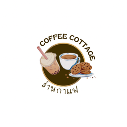 ล้านกาแฟ coffee cottage