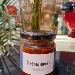 น้ำพริกเผากุ้งแห้ง (200g)