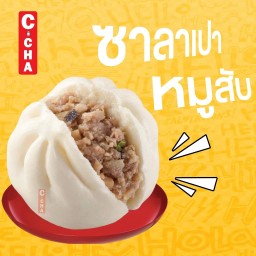 ซาลาเปาไส้ หมูสับ ใหญ่
