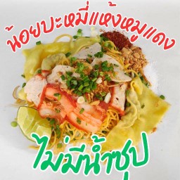 กะเพราไก่คลีน ไม่ใช้น้ำมัน วัยรุ่นหุ่นดี