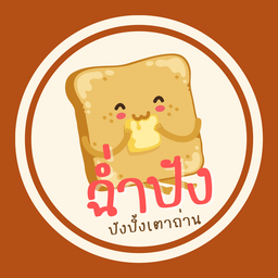 โชว์ปัง