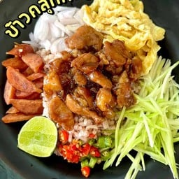 ข้าวหมูทอด วัยโก๋