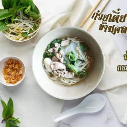 ก๋วยเตี๋ยวหมู น้ำใส (น้ำ)