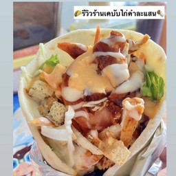 เคบับไก่ล้วน(ไม่ใส่ผักทุกชนิด)