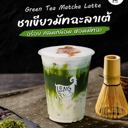ชาเขียวมันทะลาเต้เย็น