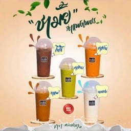 ชามั้ย กำแพงเพชร สาขาแฟลตตำรวจ