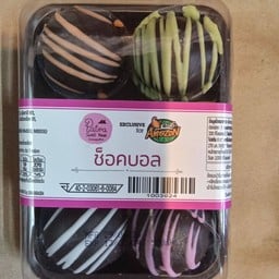 Café Amazon - SC3540 ดี เพาเวอร์ ไอที เทคโนโลยี