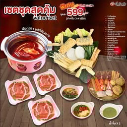 สุกี้ที่บ้าน ชุดสุดคุ้ม (3-4 ท่าน)