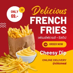 เฟรนช์ฟรายส์ราดชีส
