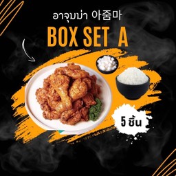 อาจุมม่าBox Set A