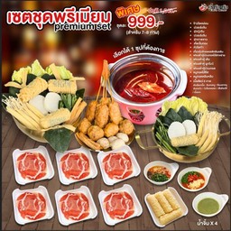สุกี้ที่บ้าน ชุดพรีเมียม (5-6 ท่าน)