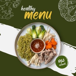 เซตสุกี้บะหมี่ผัก