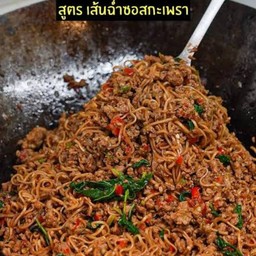 กระเพรามาม่าหมูสับ สูตรฉ่ำน้ำซอสกระเพรา