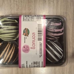 Café Amazon - SC3540 ดี เพาเวอร์ ไอที เทคโนโลยี