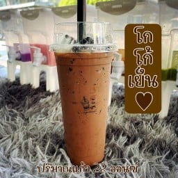 “น้องเฌอตามสั่ง&น้ำชงน้องเฌอ”