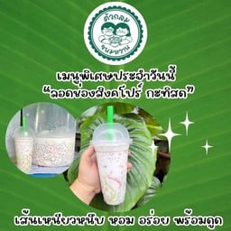 ตัวกลมขนมหวาน