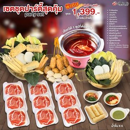 สุกี้ที่บ้าน ชุดปาร์ตี้สุดคุ้ม (6-8 ท่าน )