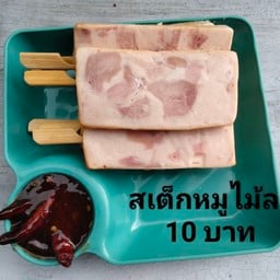 กุ้ง ลูกชิ้นทอด ซ.อิสรภาพ47หน้าเซเว่น
