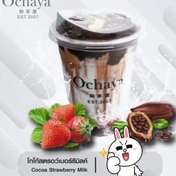 สตรอว์เบอร์รี่โกโก้มิลค์