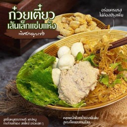 SRIN COFFEE -เดอะพาร์ค รามัญ โครงการเดอะพาร์ รามัญ