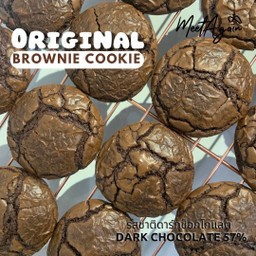 B Original - ออริจินอล บราวนี่คุกกี้