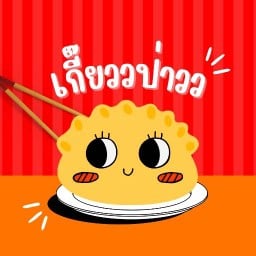 ร้านเกี๊ยววป่าวว กระทิงแดง