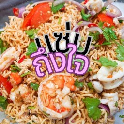 ส้มตำเปรี้ยวปากเจ๊นกในตำนาน -