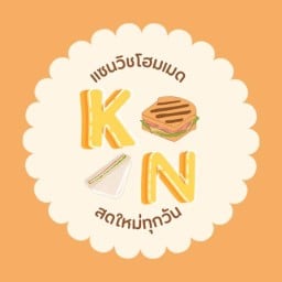 แซนวิชโฮมเมด