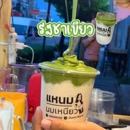 รสชาเขียว